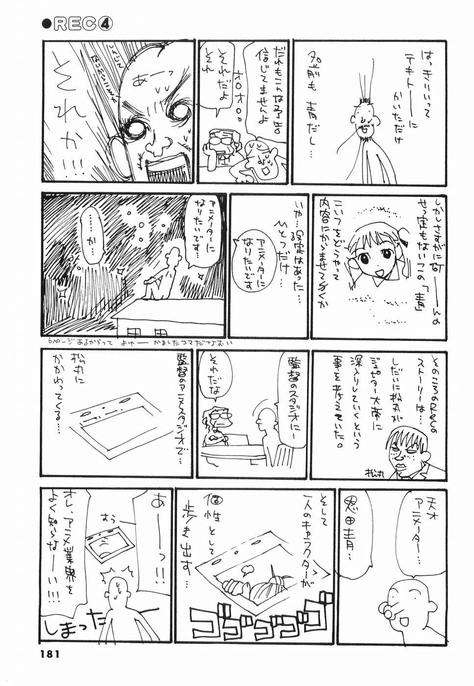 REC Chapter 31.5 - Page 15