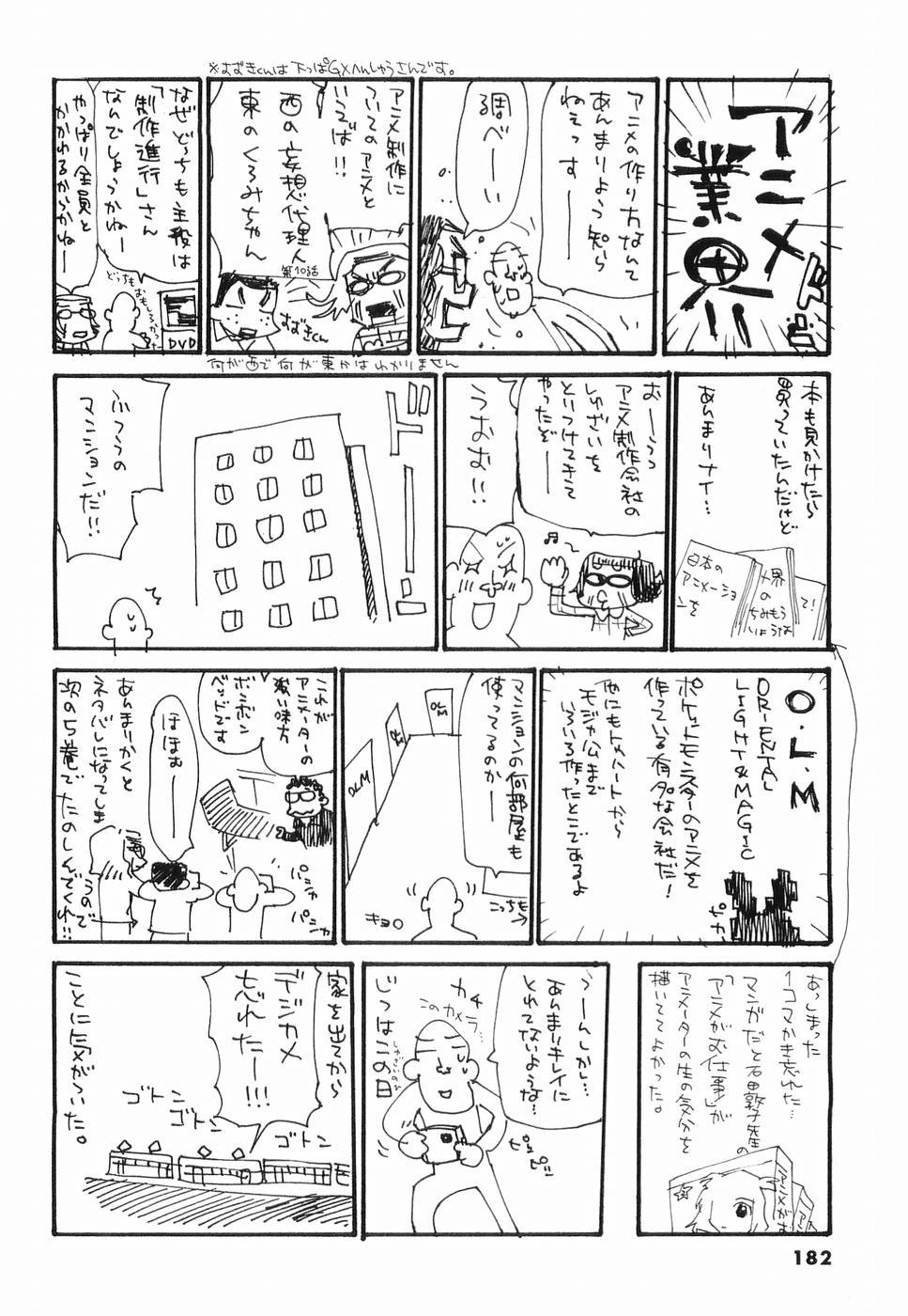 REC Chapter 31.5 - Page 16