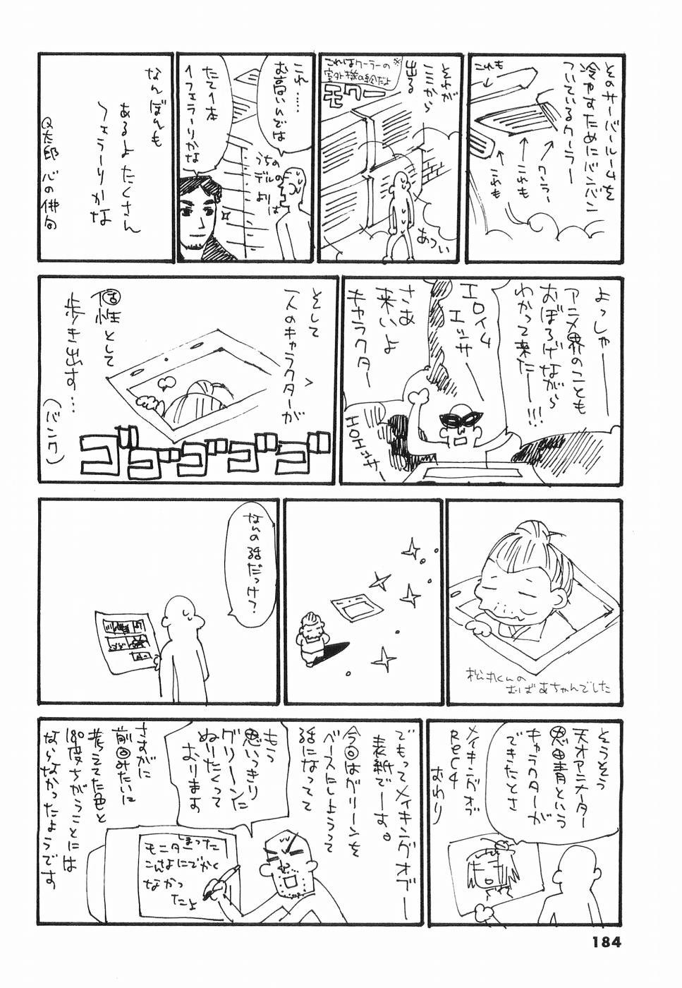 REC Chapter 31.5 - Page 18