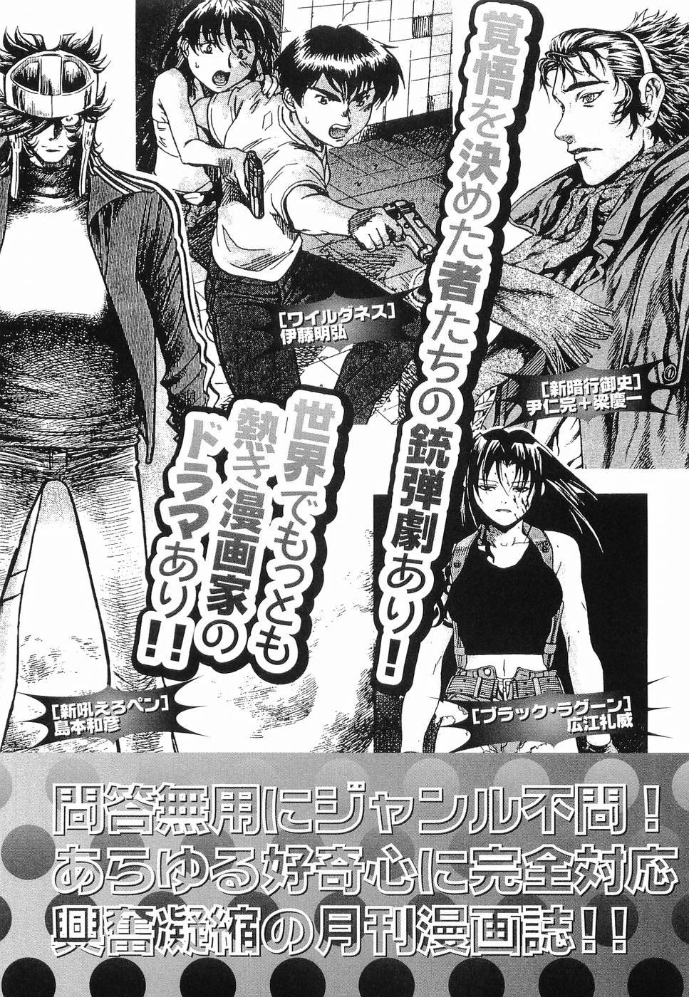 REC Chapter 31.5 - Page 23