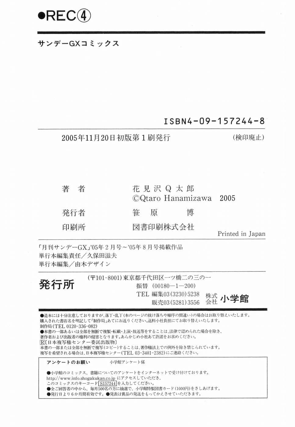 REC Chapter 31.5 - Page 24