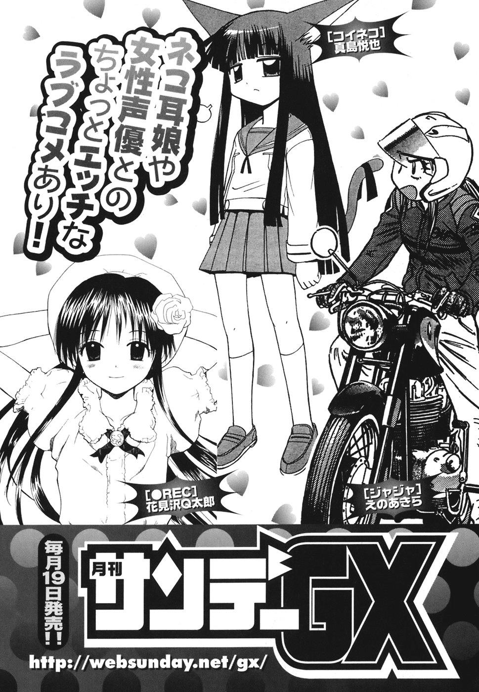 REC Chapter 45.5 - Page 13