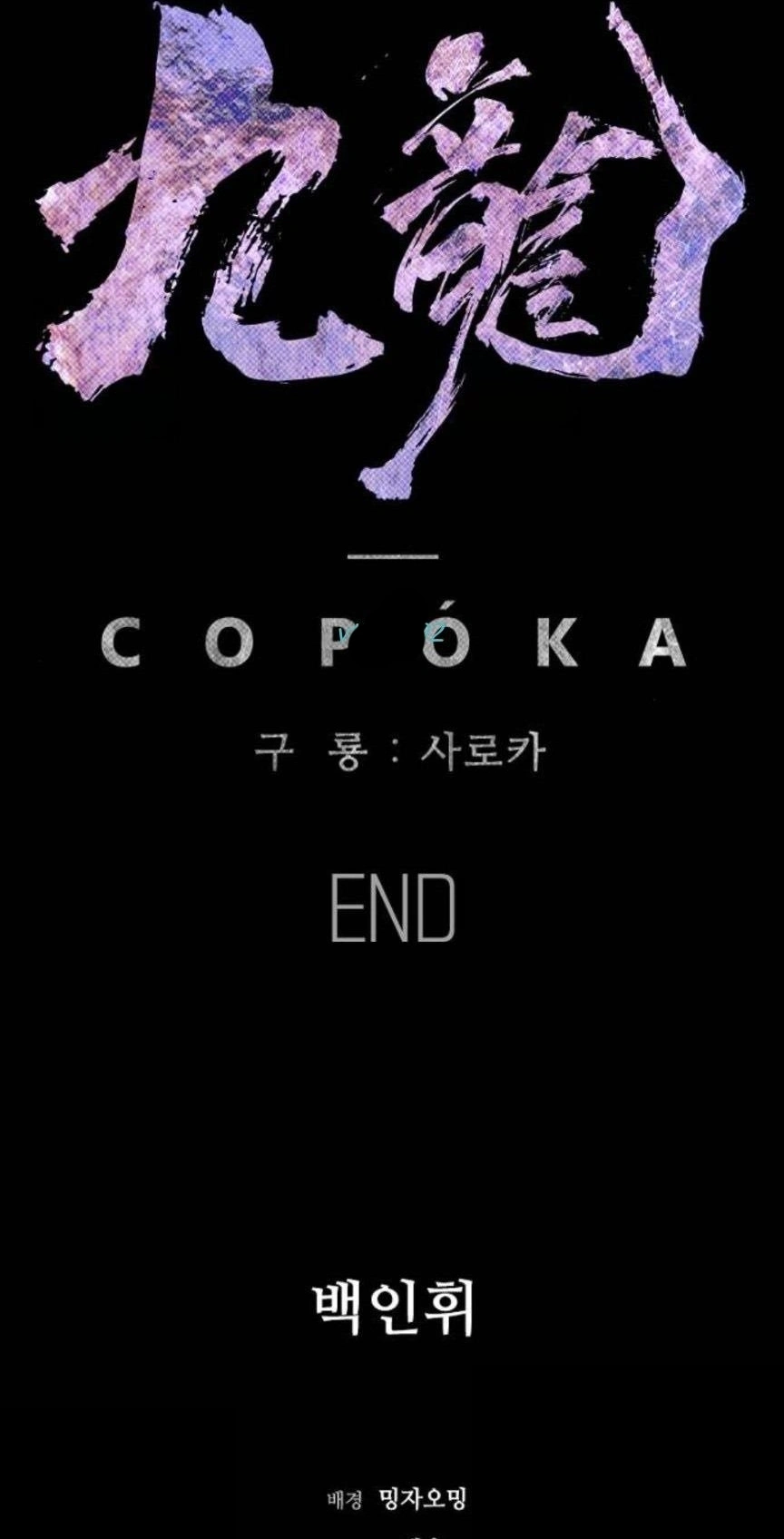 Record Of Copoka(Saroka): The Nine Dragons Chapter 62 - Page 15