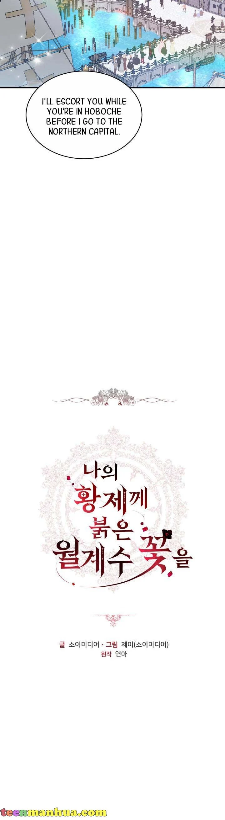 Red Laurel Flowers to My Emperor Chapter 42 - Page 6