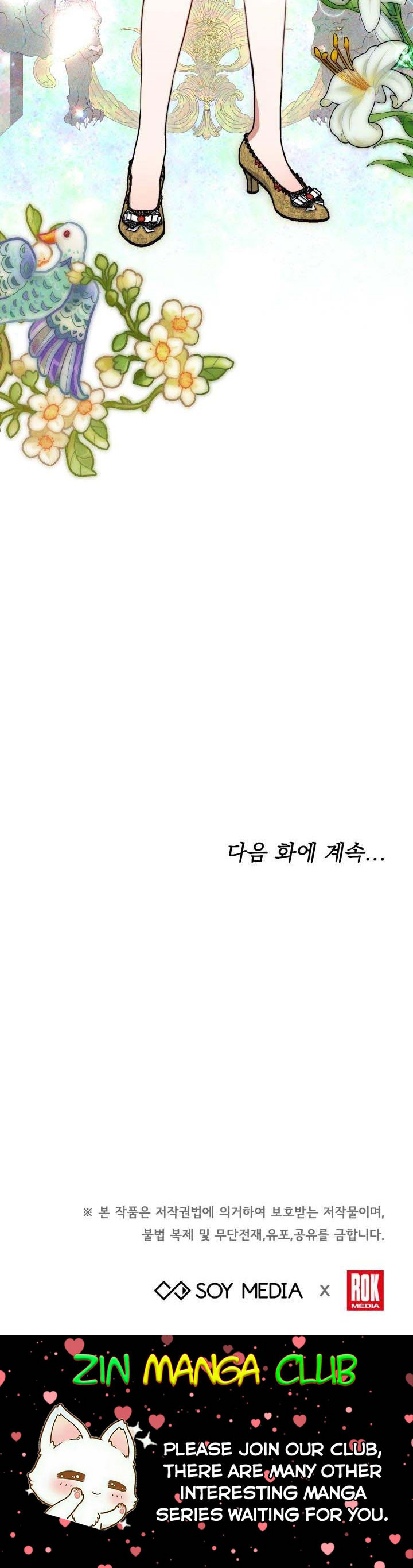 Red Laurel Flowers to My Emperor Chapter 23.5 - Page 26