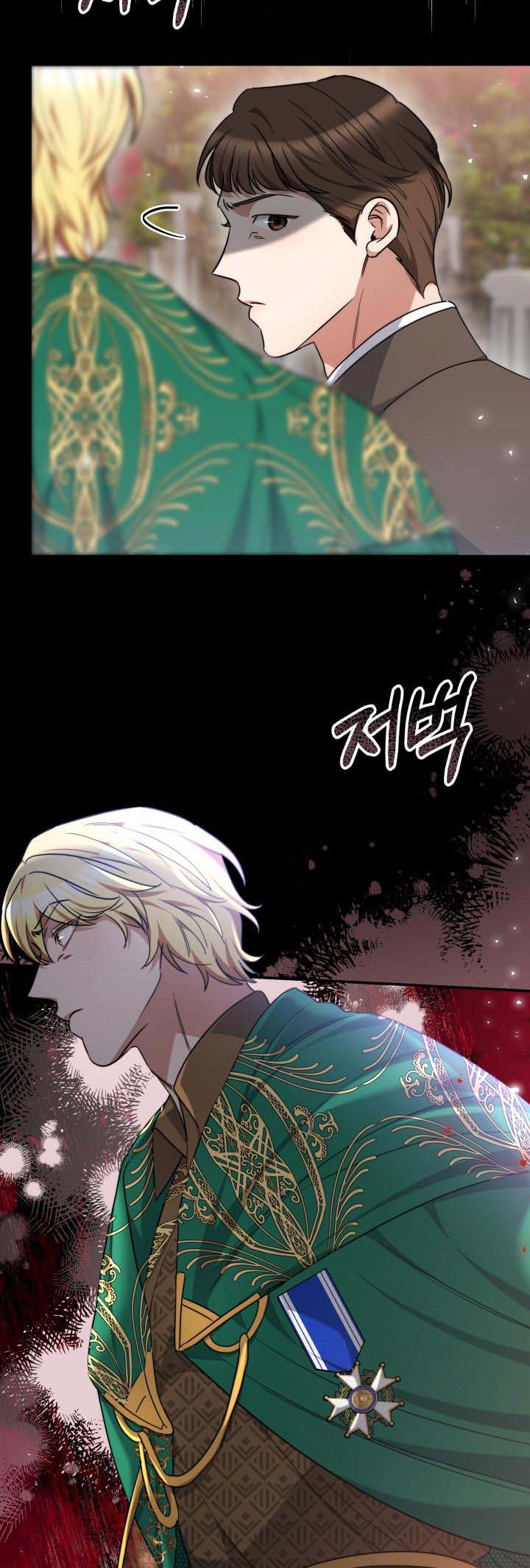 Red Laurel Flowers to My Emperor Chapter 31.5 - Page 19