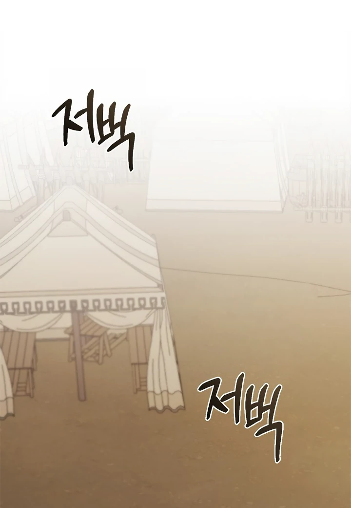 Regas Chapter 79 - Page 12