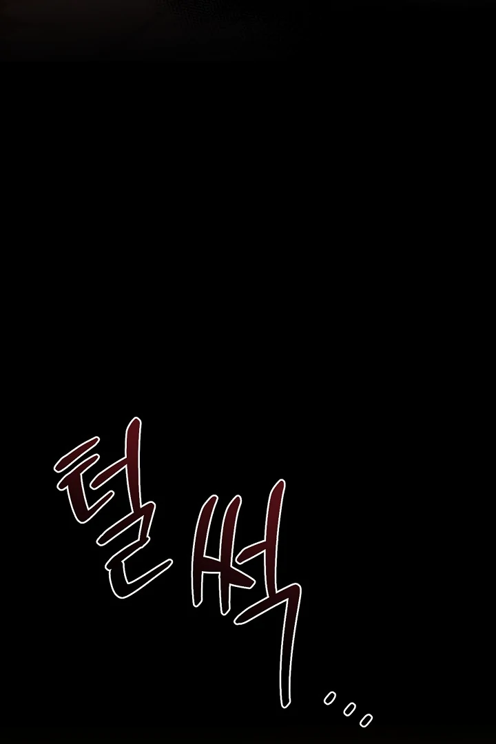 Regas Chapter 79 - Page 77