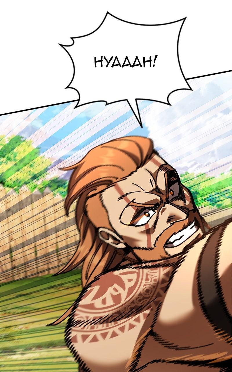 Regressed, but the World Didn't End Chapter 9 - Page 100