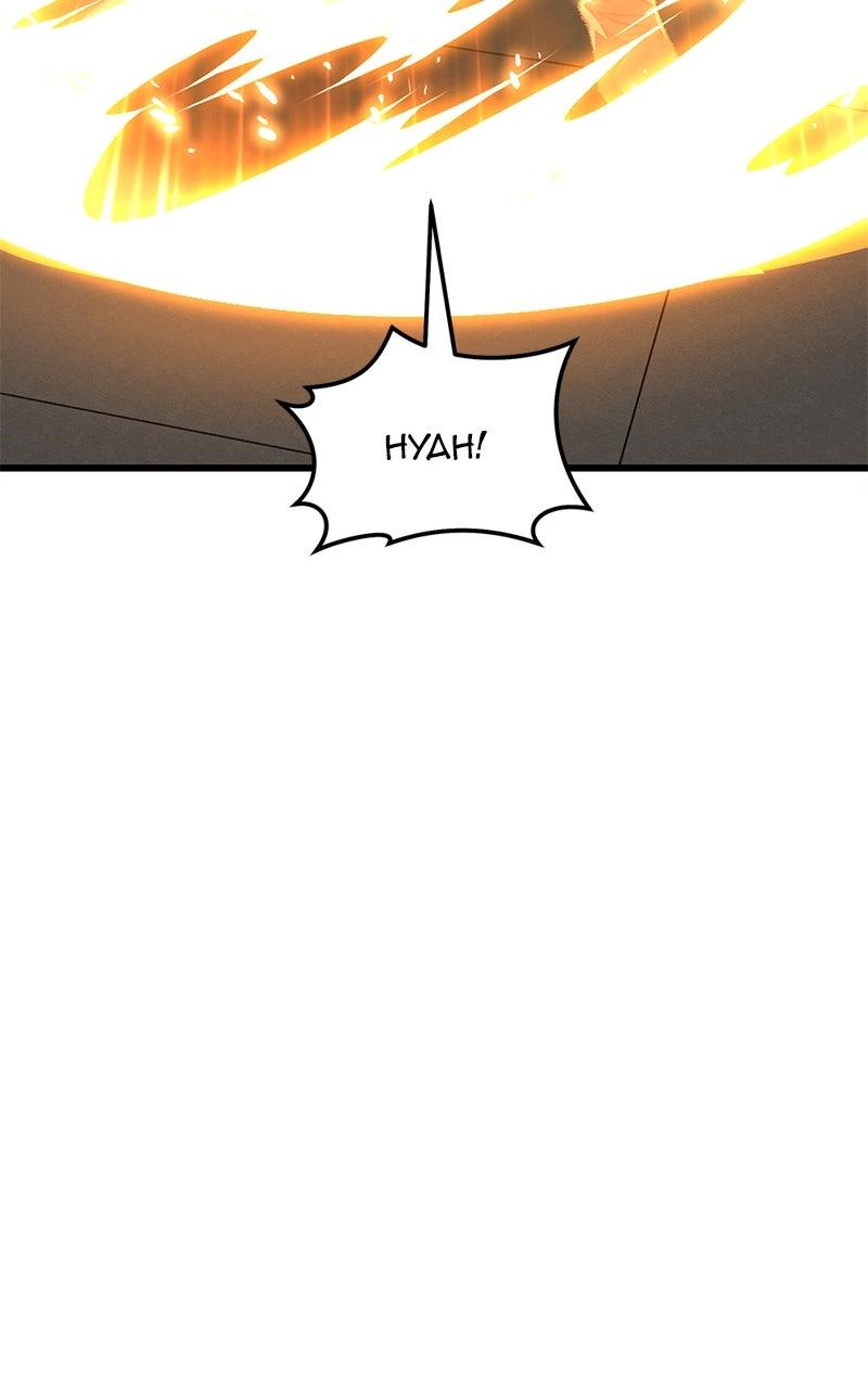 Regressed, but the World Didn't End Chapter 12 - Page 86