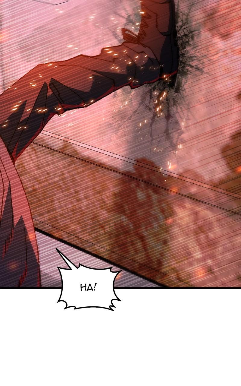 Regressed, but the World Didn't End Chapter 17 - Page 74