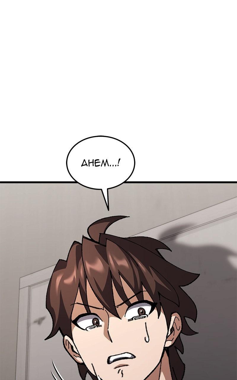 Regressed, but the World Didn't End Chapter 26 - Page 52