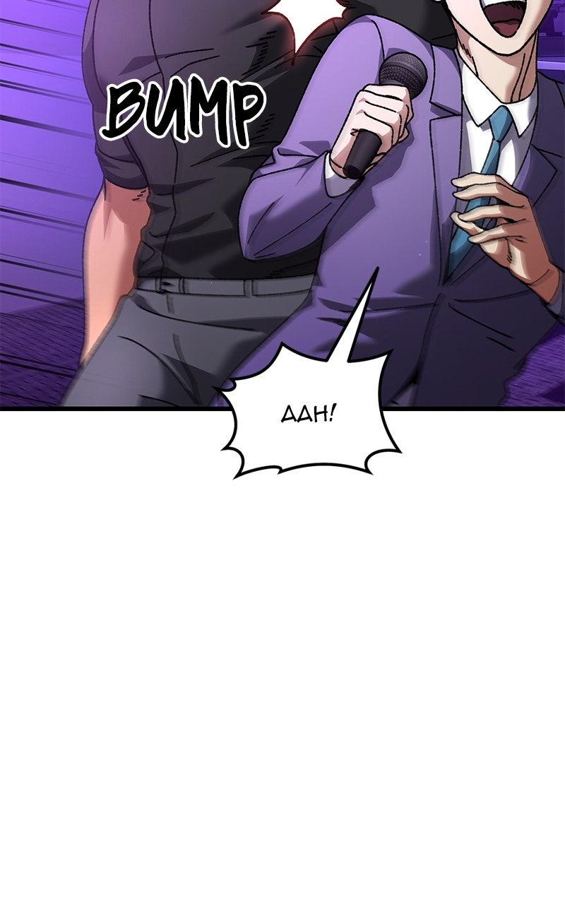 Regressed, but the World Didn't End Chapter 30 - Page 98