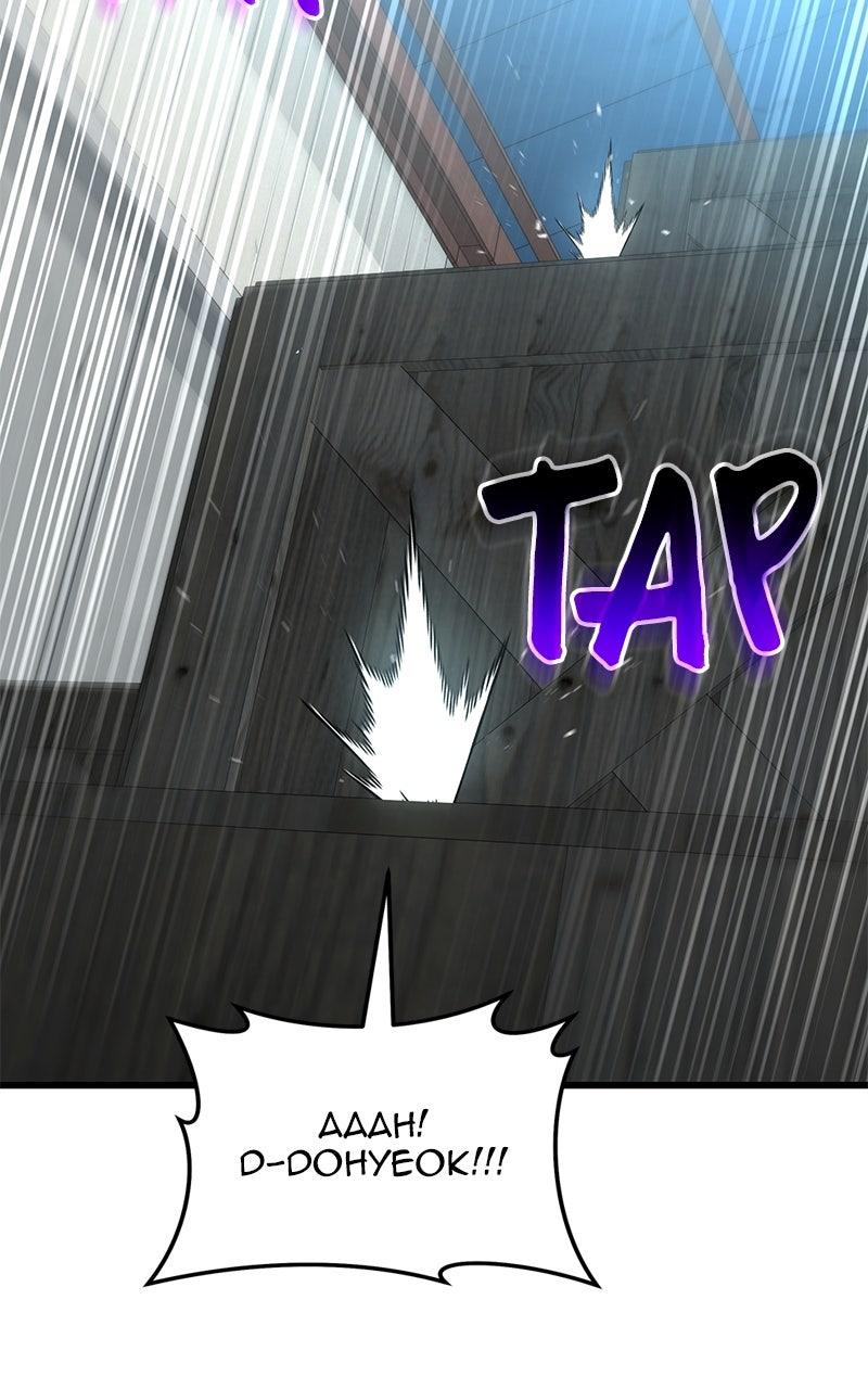 Regressed, but the World Didn't End Chapter 35 - Page 60