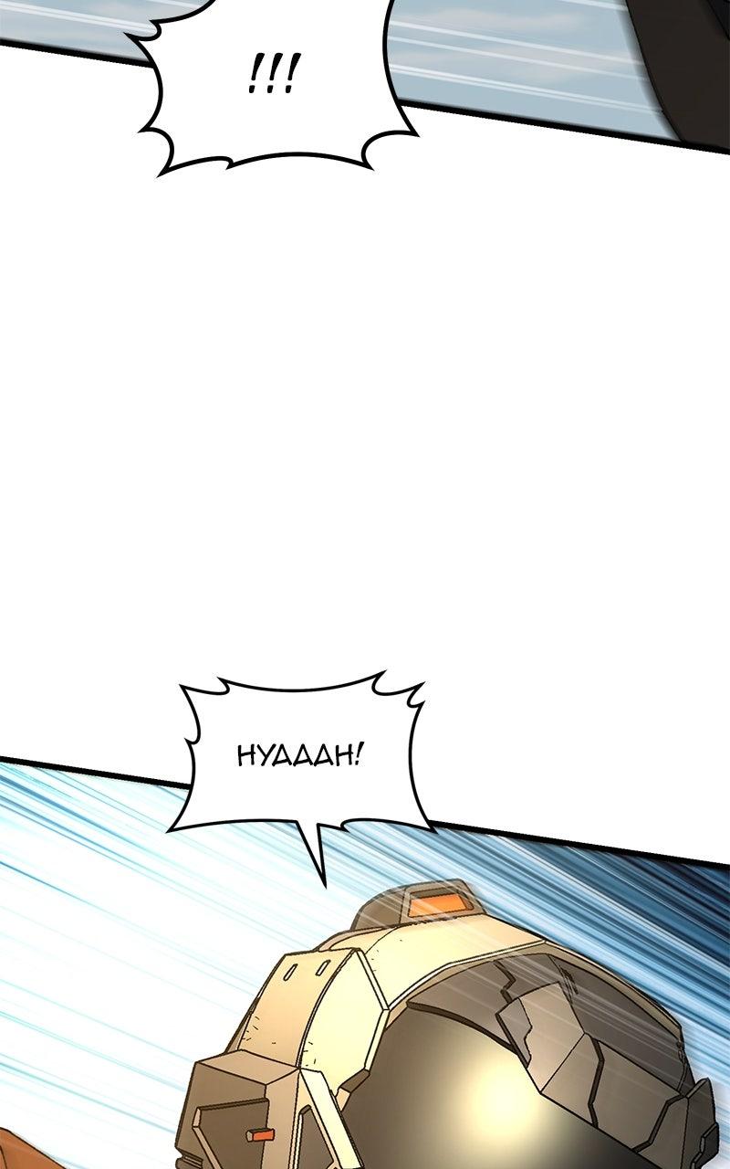 Regressed, but the World Didn't End Chapter 35 - Page 99