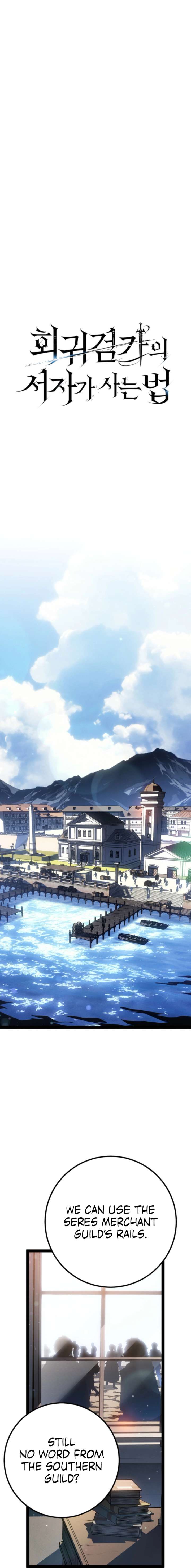 Regressed life of the Sword Clan’s Ignoble Reincarnator Chapter 76 - Page 7