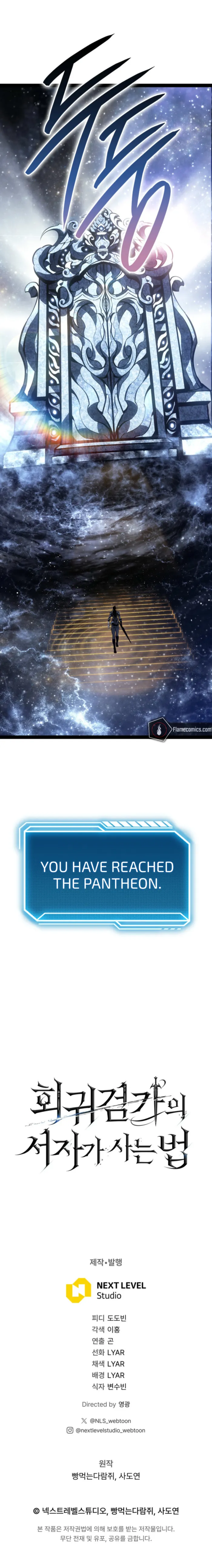 Regressed life of the Sword Clan’s Ignoble Reincarnator Chapter 82 - Page 19