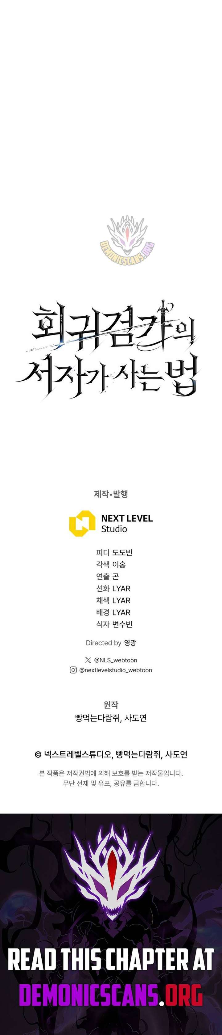 Regressed life of the Sword Clan’s Ignoble Reincarnator Chapter 84 - Page 17