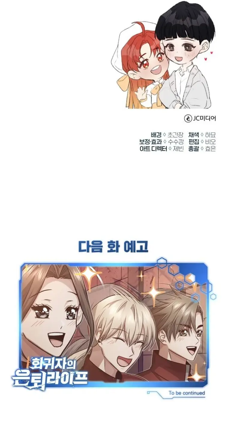 The Returner’s Road to Retirement Chapter 11 - Page 19