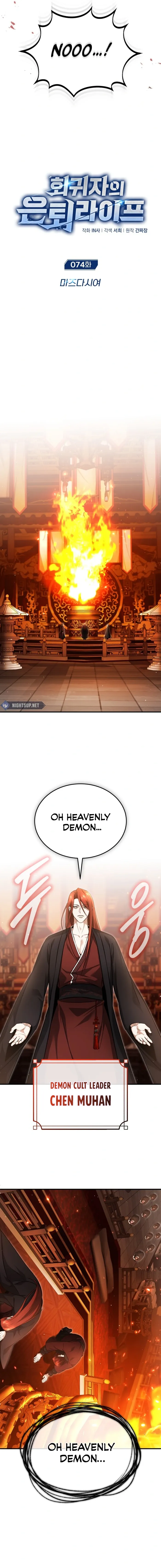 The Returner’s Road to Retirement Chapter 74 - Page 4