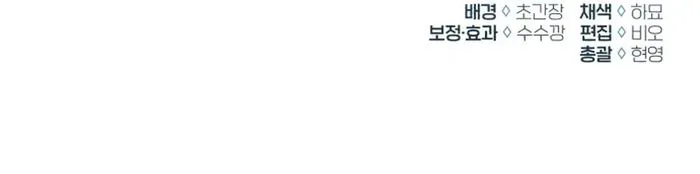 The Returner’s Road to Retirement Chapter 77 - Page 19