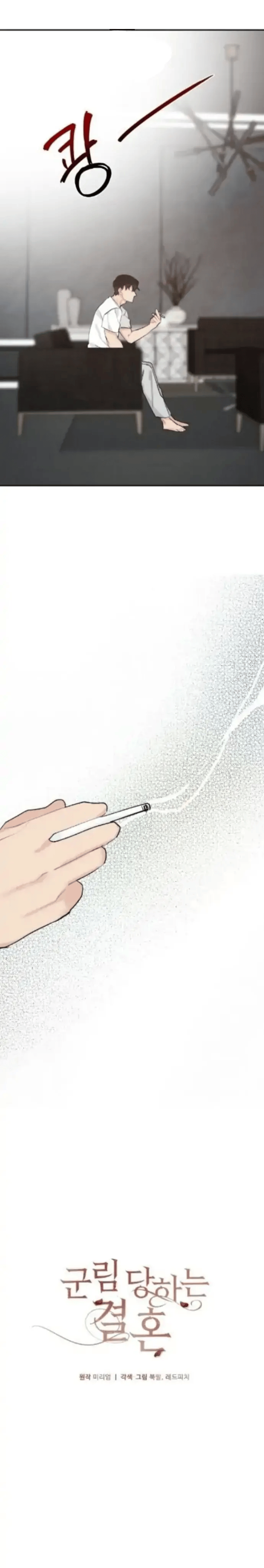 Reigned Wedding Chapter 13 - Page 7