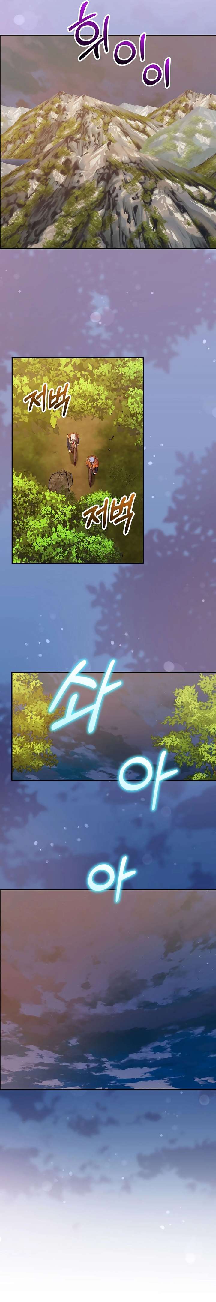 Reincarnated as a Genius Prodigy of a Prestigious Family Chapter 74 - Page 29