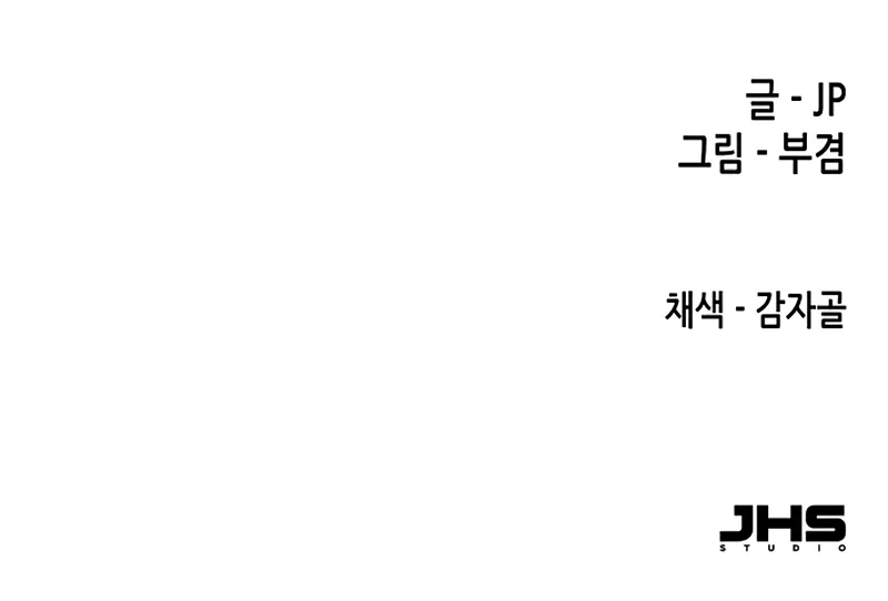 Reincarnated Murim Lord Chapter 104 - Page 12