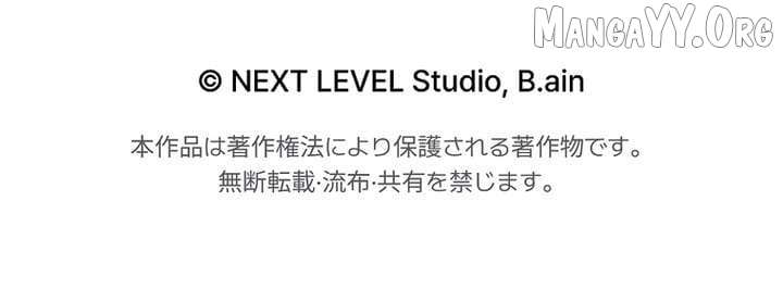 Reincarnated Streamer Chapter 33 - Page 19