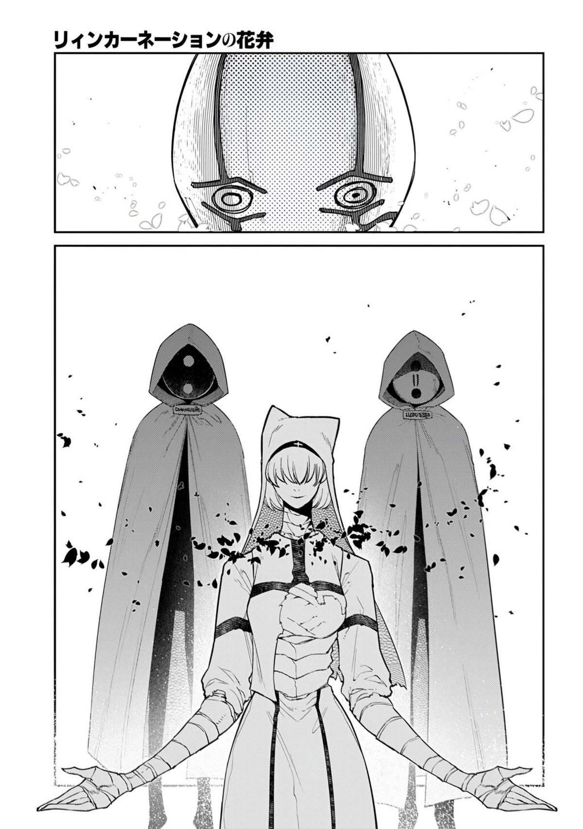 Reincarnation no Kaben Chapter 117 - Page 11