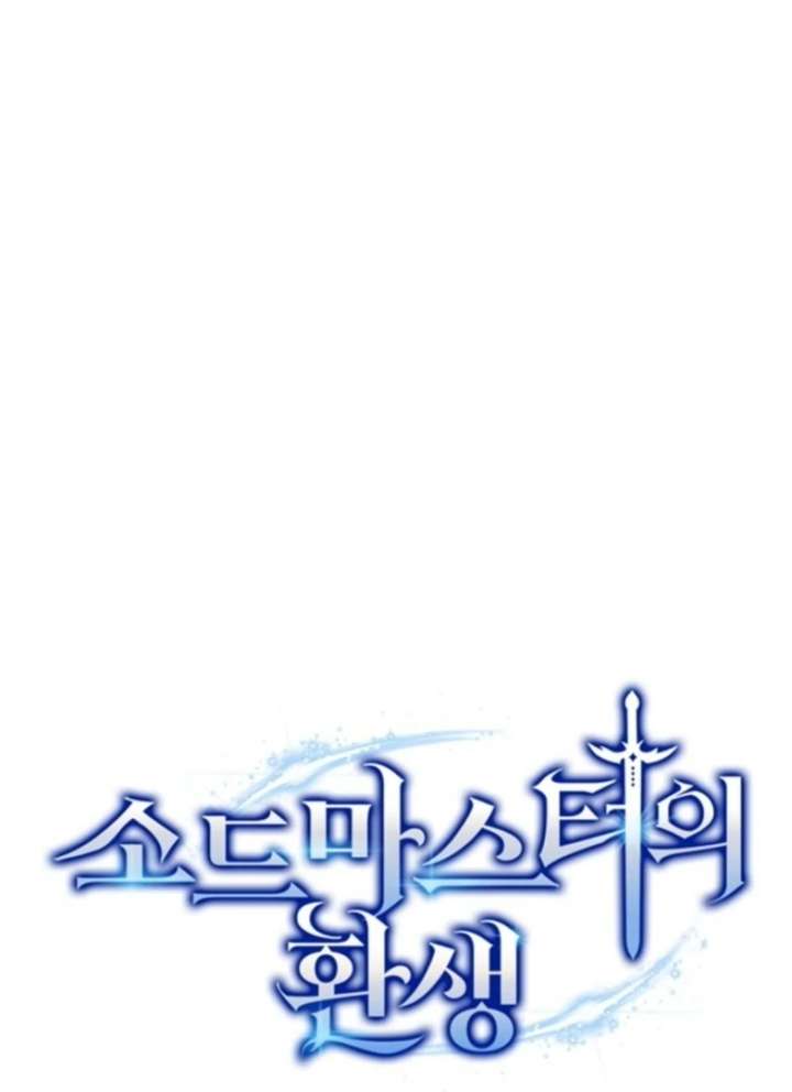 Reincarnation of the Swordmaster Chapter 75 - Page 52