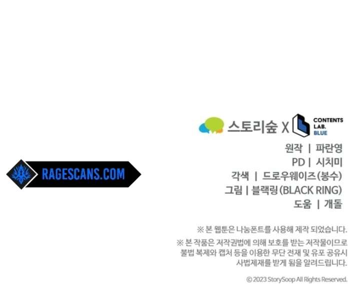 Reincarnation of the Swordmaster Chapter 75 - Page 126