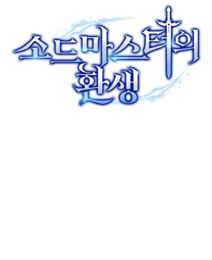 Reincarnation of the Swordmaster Chapter 76 - Page 10