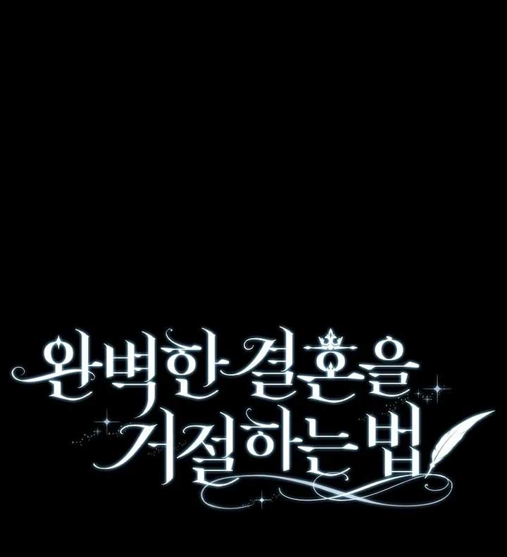 Rejecting The Perfect Marriage Chapter 3 - Page 139