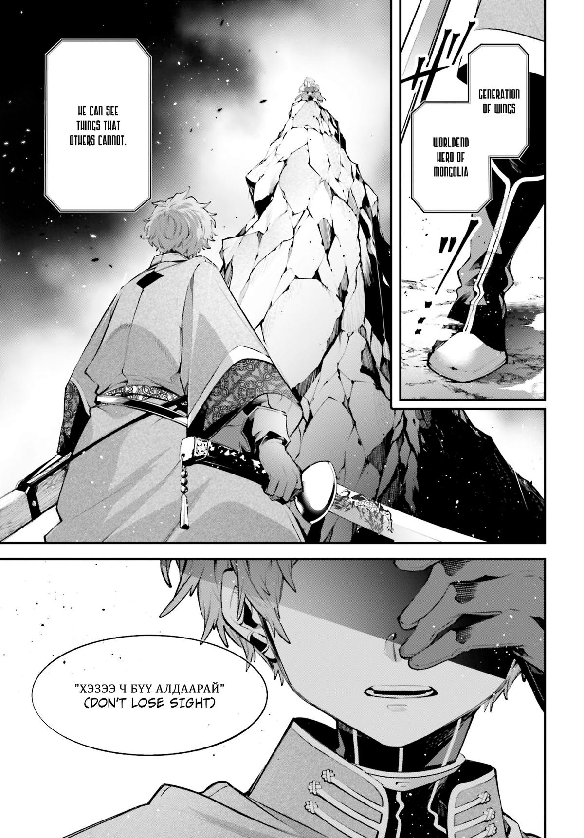 Rekkyou Sensen Chapter 22 - Page 18