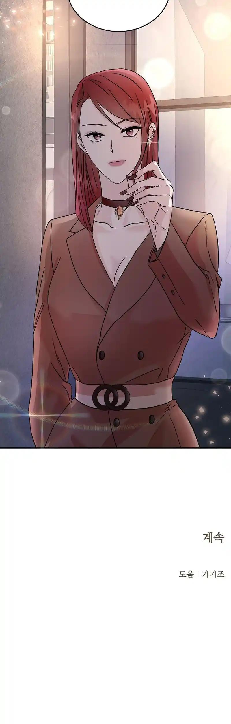 Remarried Couple Chapter 7 - Page 52