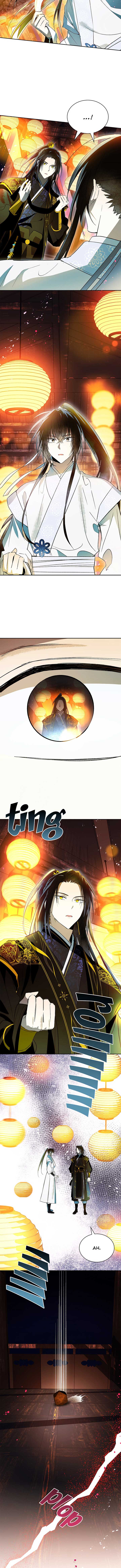 Requiem of Subdued Souls Chapter 43 - Page 15