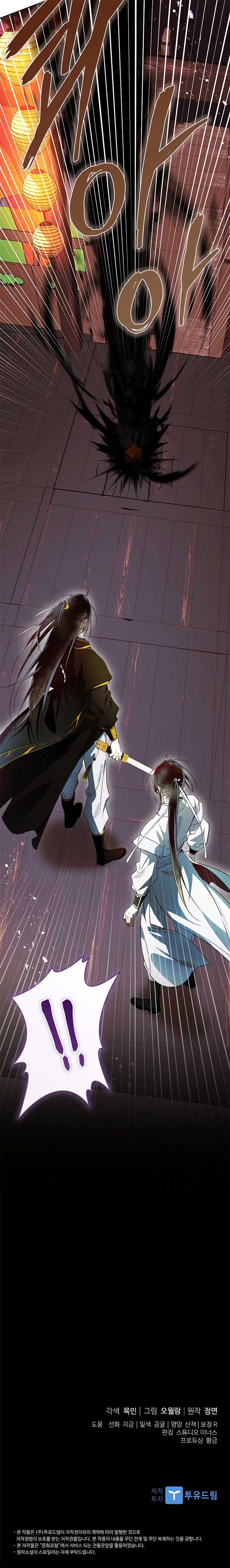 Requiem of Subdued Souls Chapter 44 - Page 13