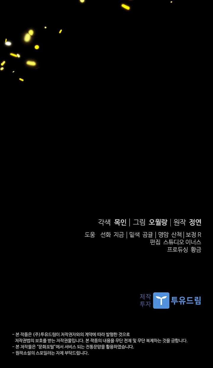 Requiem of Subdued Souls Chapter 47 - Page 16