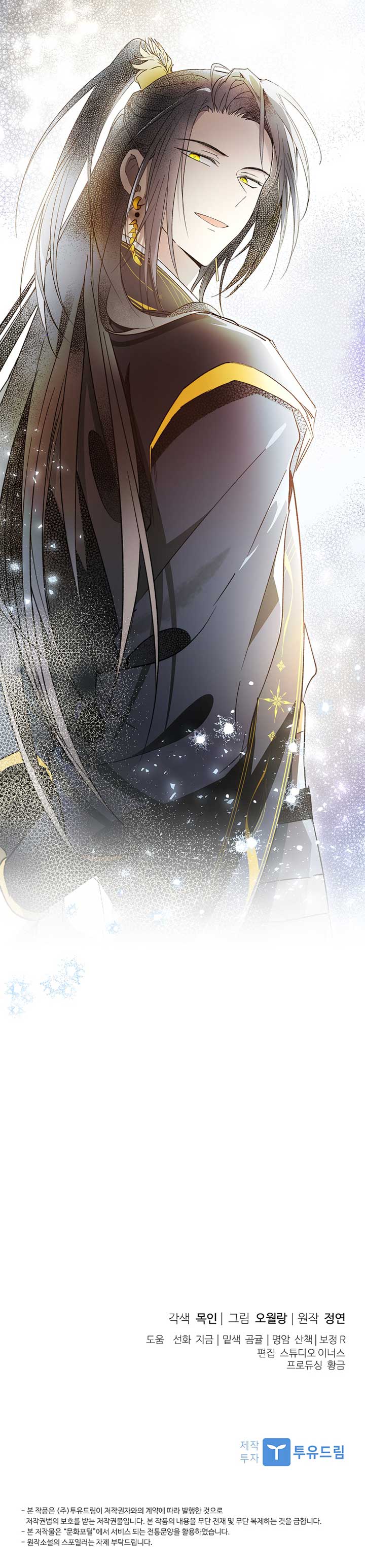 Requiem of Subdued Souls Chapter 48 - Page 13