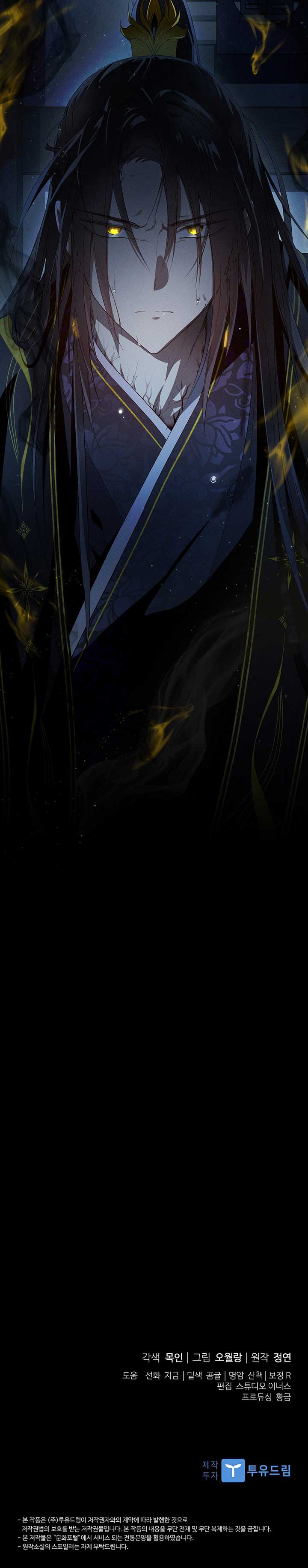 Requiem of Subdued Souls Chapter 49 - Page 15