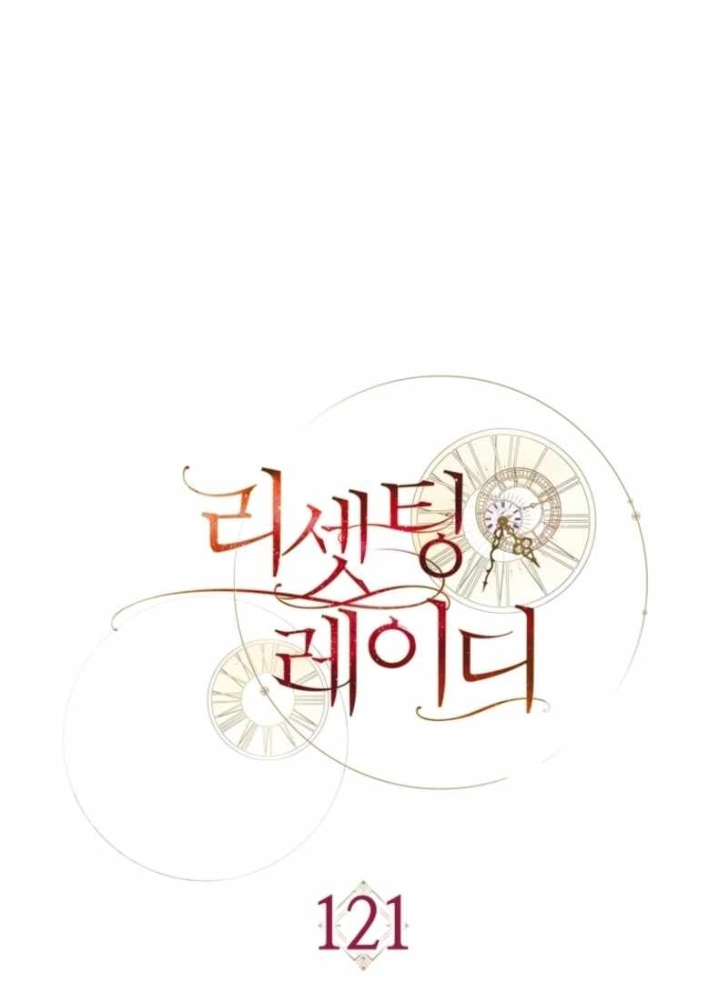 Resetting Lady Chapter 121 - Page 27