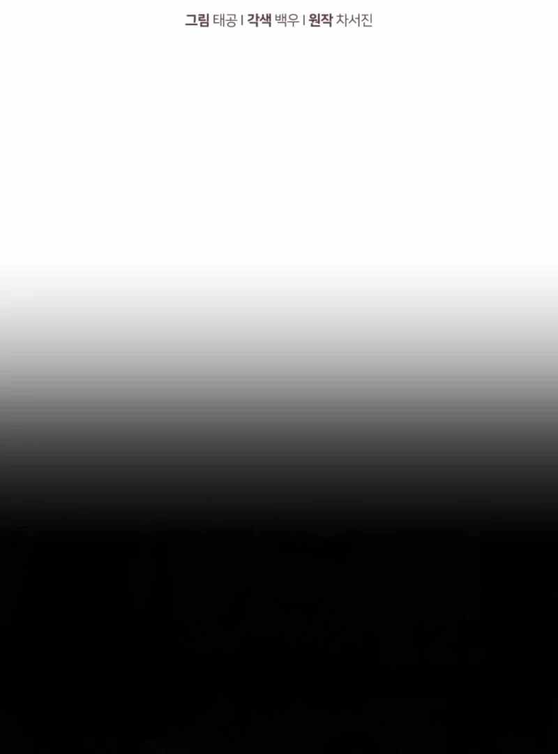 Resetting Lady Chapter 121 - Page 28