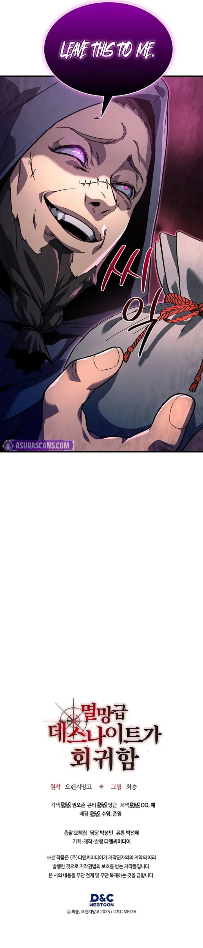 return-of-the-apocalypse-class-death-knight-c83f8eec Chapter 5 - Page 12