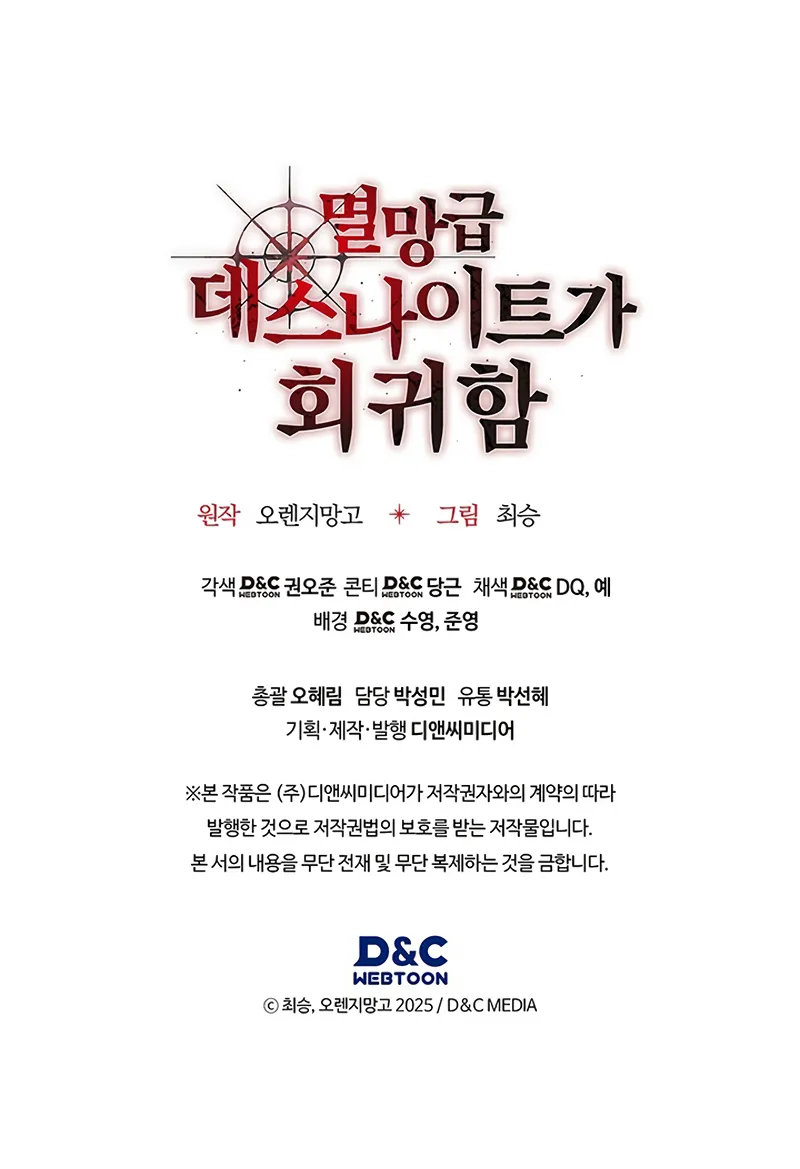 return-of-the-apocalypse-class-death-knight-c83f8eec Chapter 9 - Page 10