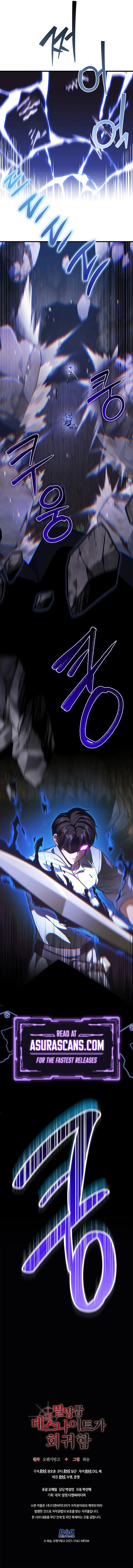 return-of-the-apocalypse-class-death-knight-c83f8eec Chapter 10 - Page 12