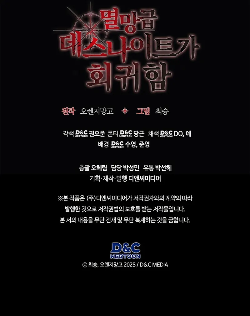 return-of-the-apocalypse-class-death-knight-c83f8eec Chapter 11 - Page 11