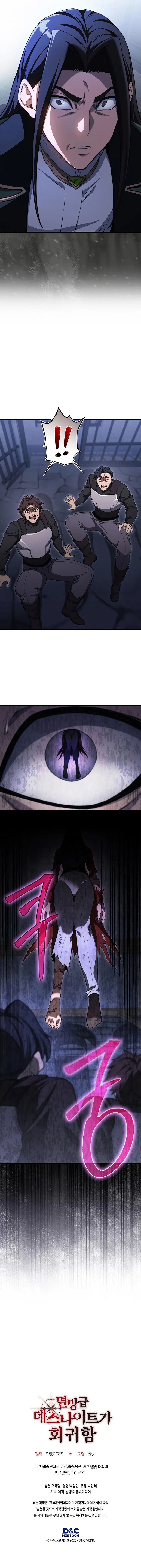 return-of-the-apocalypse-class-death-knight-c83f8eec Chapter 28 - Page 10