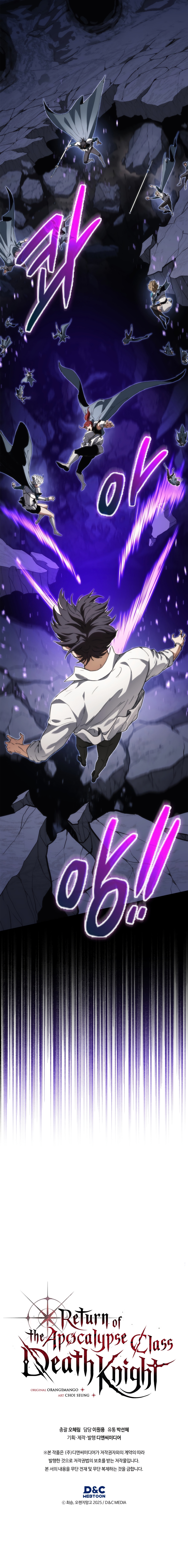 return-of-the-apocalypse-class-death-knight-c83f8eec Chapter 57 - Page 11