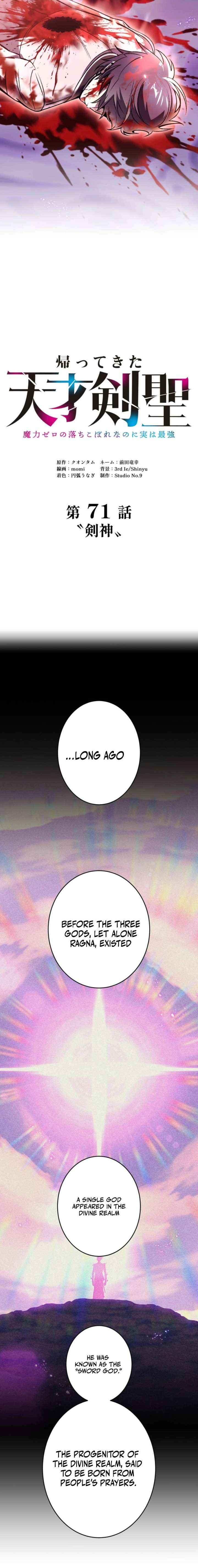 Return of The Genius Swordmaster Chapter 71 - Page 4